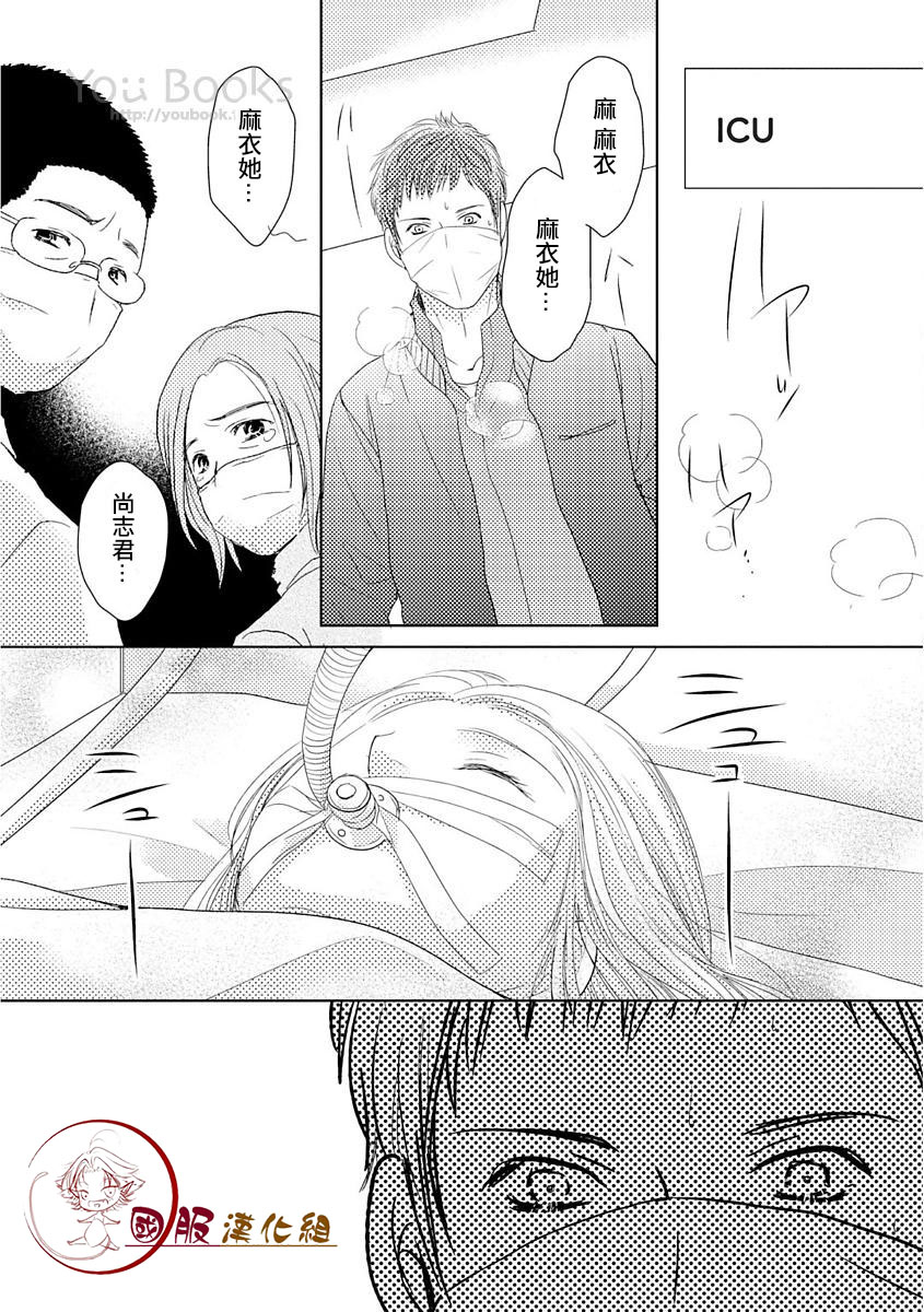 跨越8年的新娘韩漫全集-第04话无删减无遮挡章节图片 