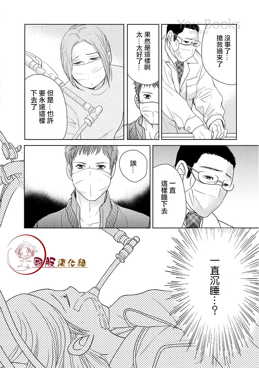 跨越8年的新娘韩漫全集-第04话无删减无遮挡章节图片 