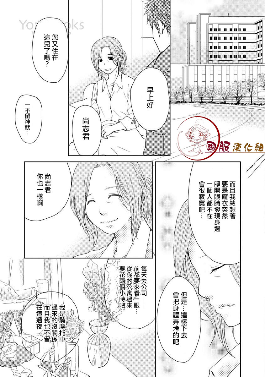 跨越8年的新娘韩漫全集-第04话无删减无遮挡章节图片 