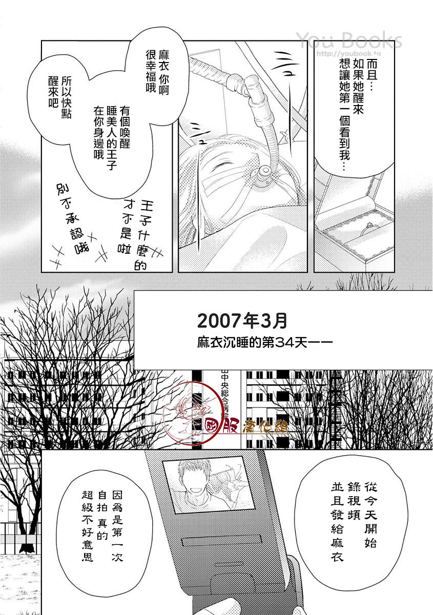 跨越8年的新娘韩漫全集-第04话无删减无遮挡章节图片 