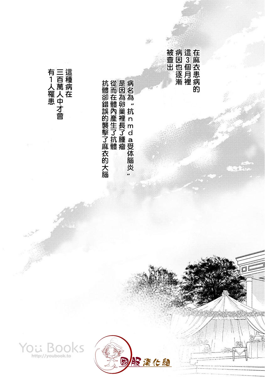 跨越8年的新娘韩漫全集-第04话无删减无遮挡章节图片 