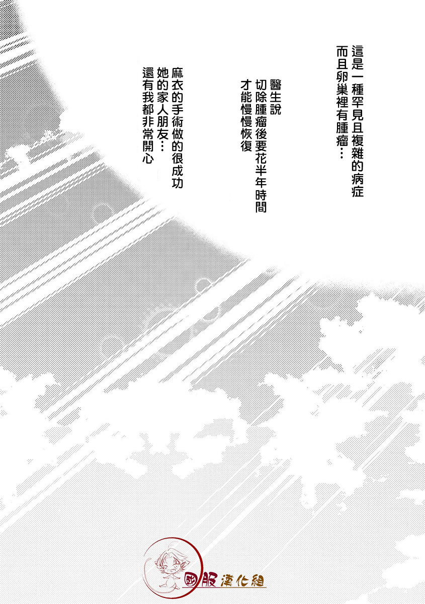 跨越8年的新娘韩漫全集-第04话无删减无遮挡章节图片 