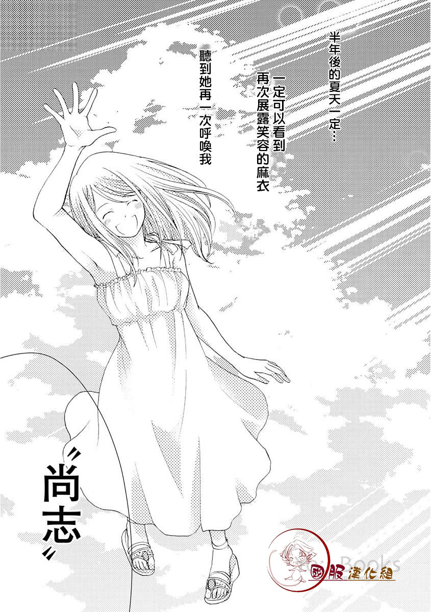 跨越8年的新娘韩漫全集-第04话无删减无遮挡章节图片 