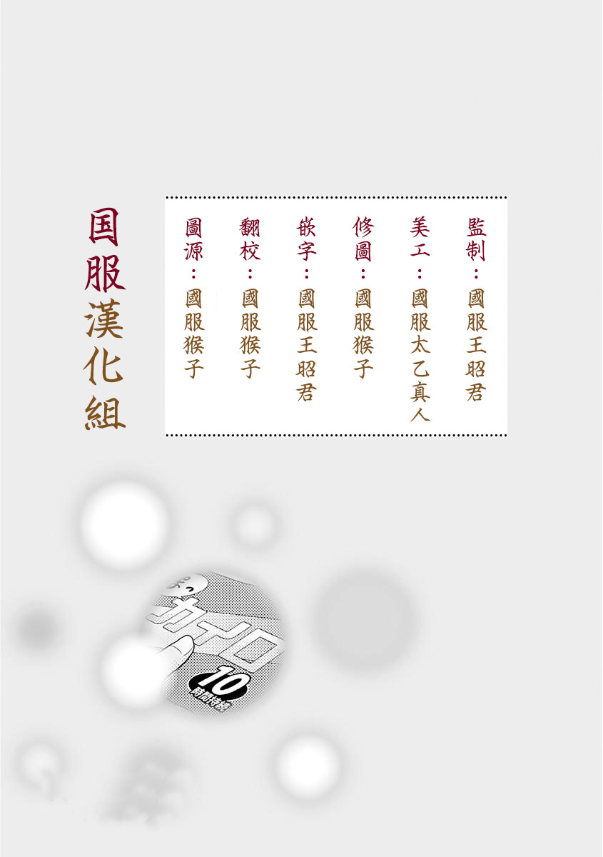 跨越8年的新娘韩漫全集-第04话无删减无遮挡章节图片 