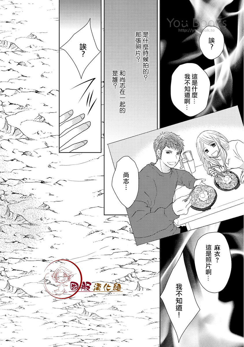 跨越8年的新娘韩漫全集-第04话无删减无遮挡章节图片 