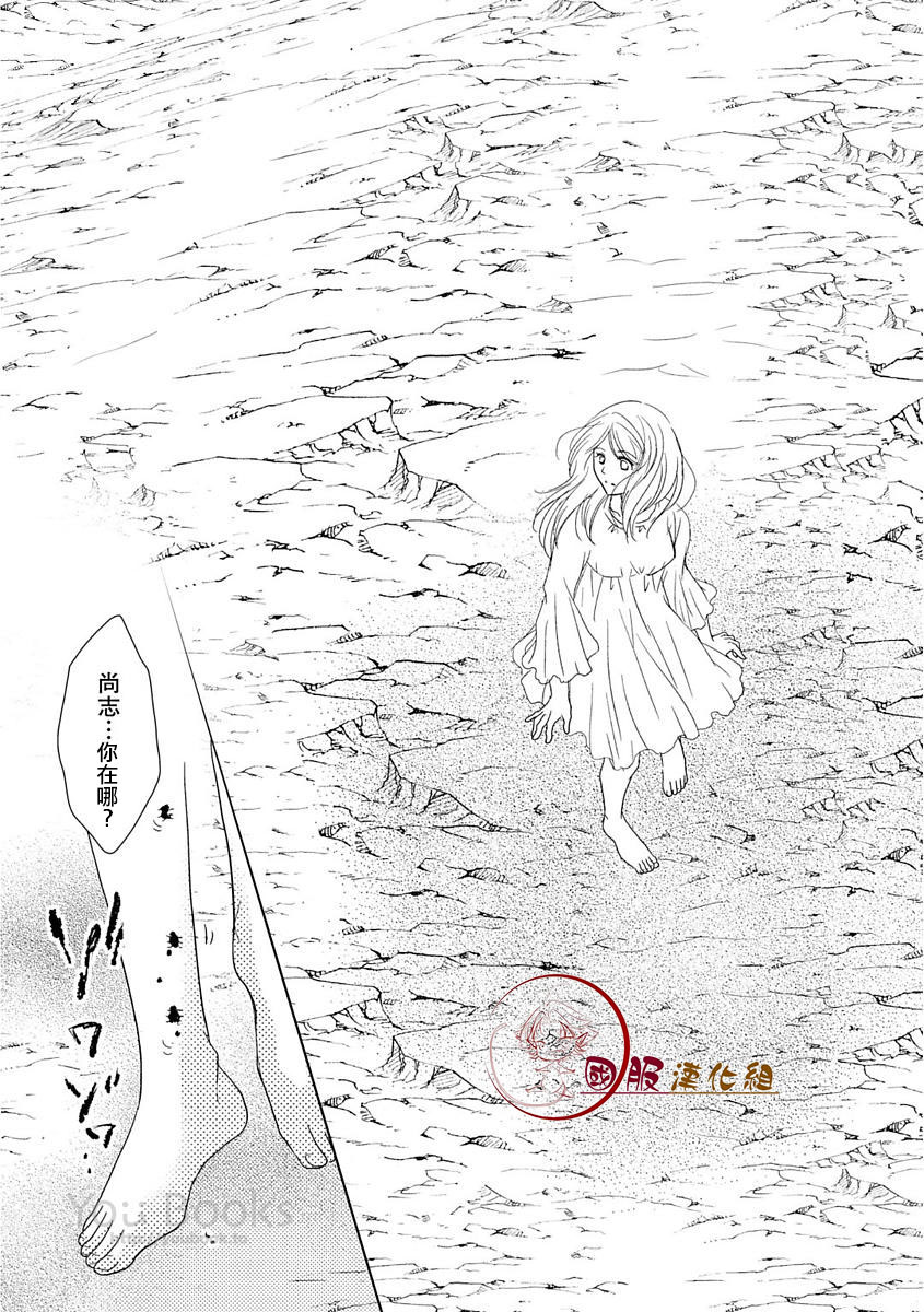 跨越8年的新娘韩漫全集-第04话无删减无遮挡章节图片 