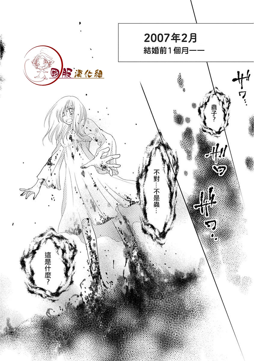 跨越8年的新娘韩漫全集-第04话无删减无遮挡章节图片 