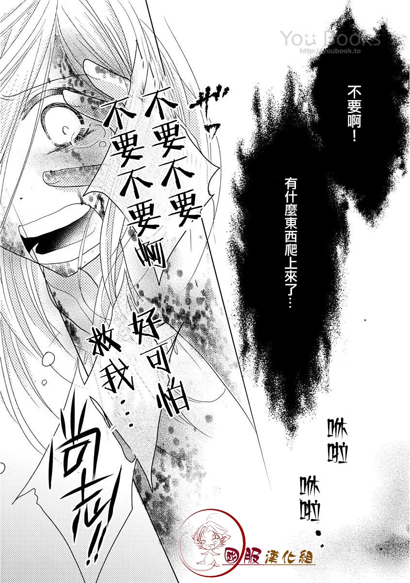 跨越8年的新娘韩漫全集-第04话无删减无遮挡章节图片 