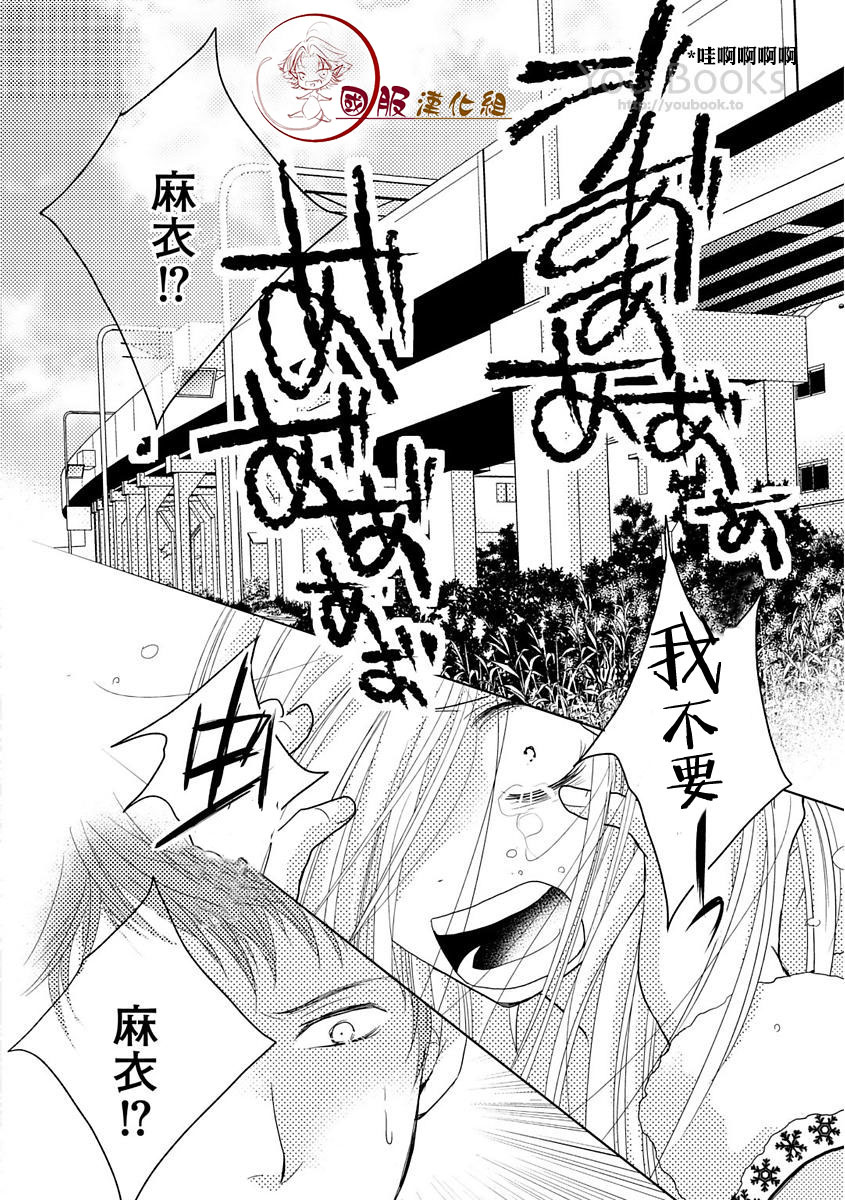 跨越8年的新娘韩漫全集-第04话无删减无遮挡章节图片 