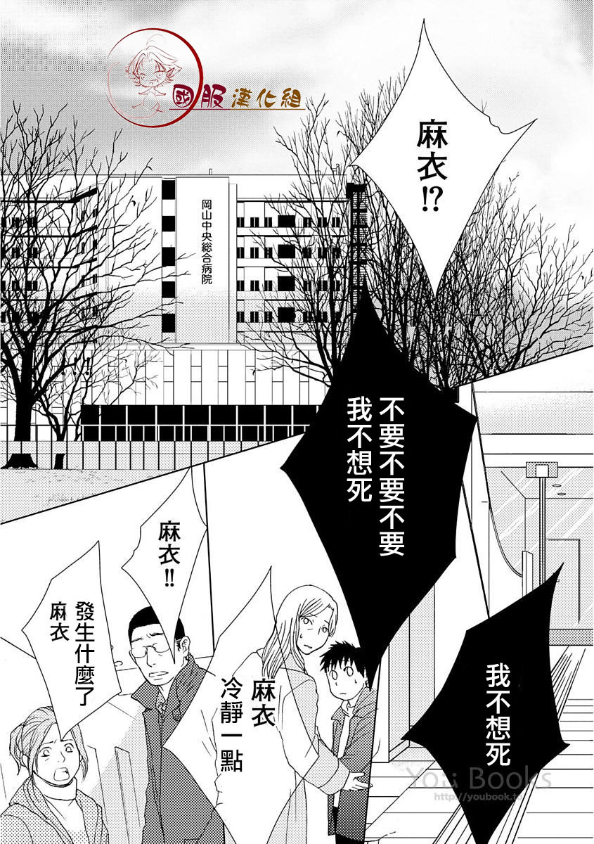 跨越8年的新娘韩漫全集-第04话无删减无遮挡章节图片 