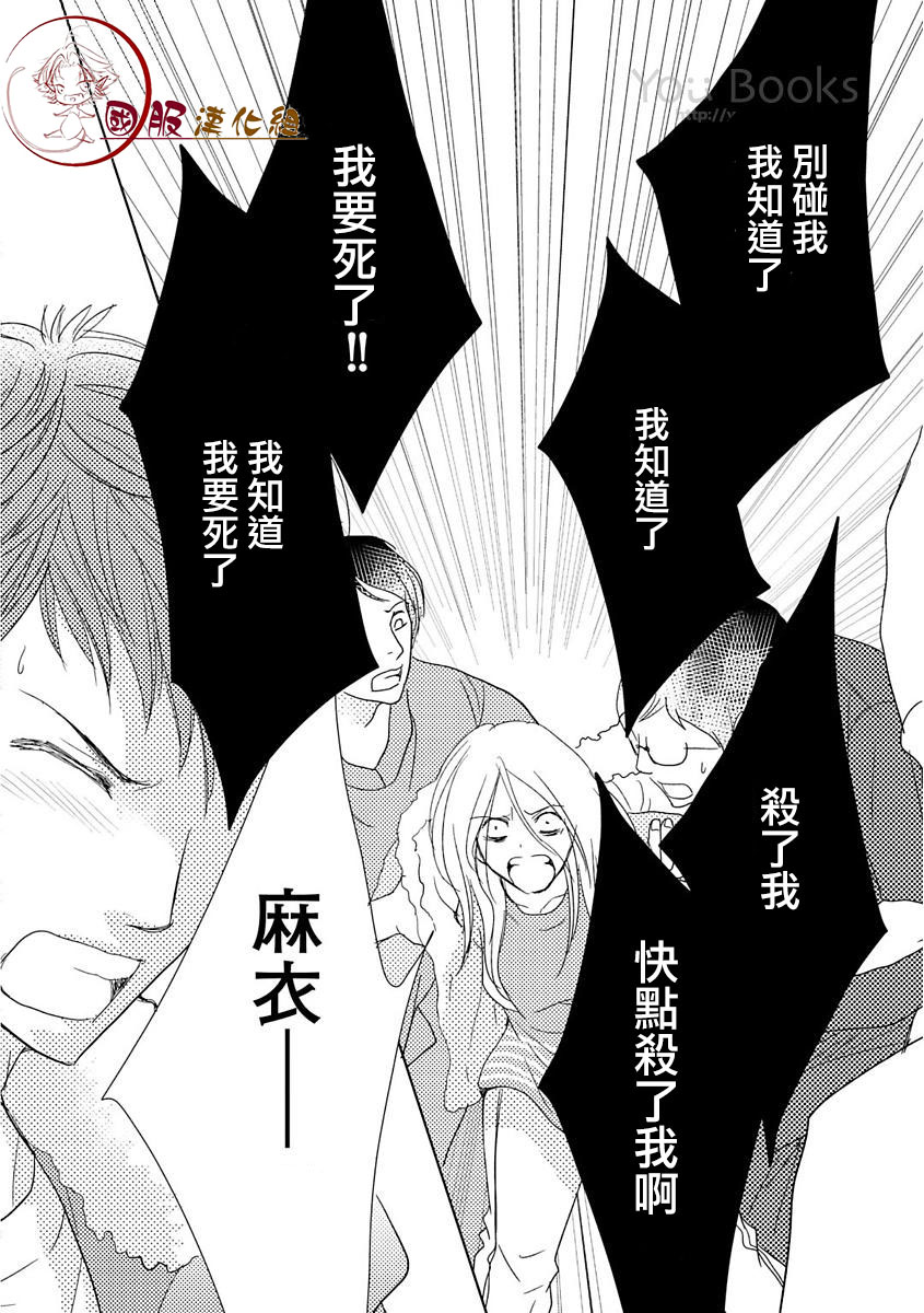 跨越8年的新娘韩漫全集-第04话无删减无遮挡章节图片 