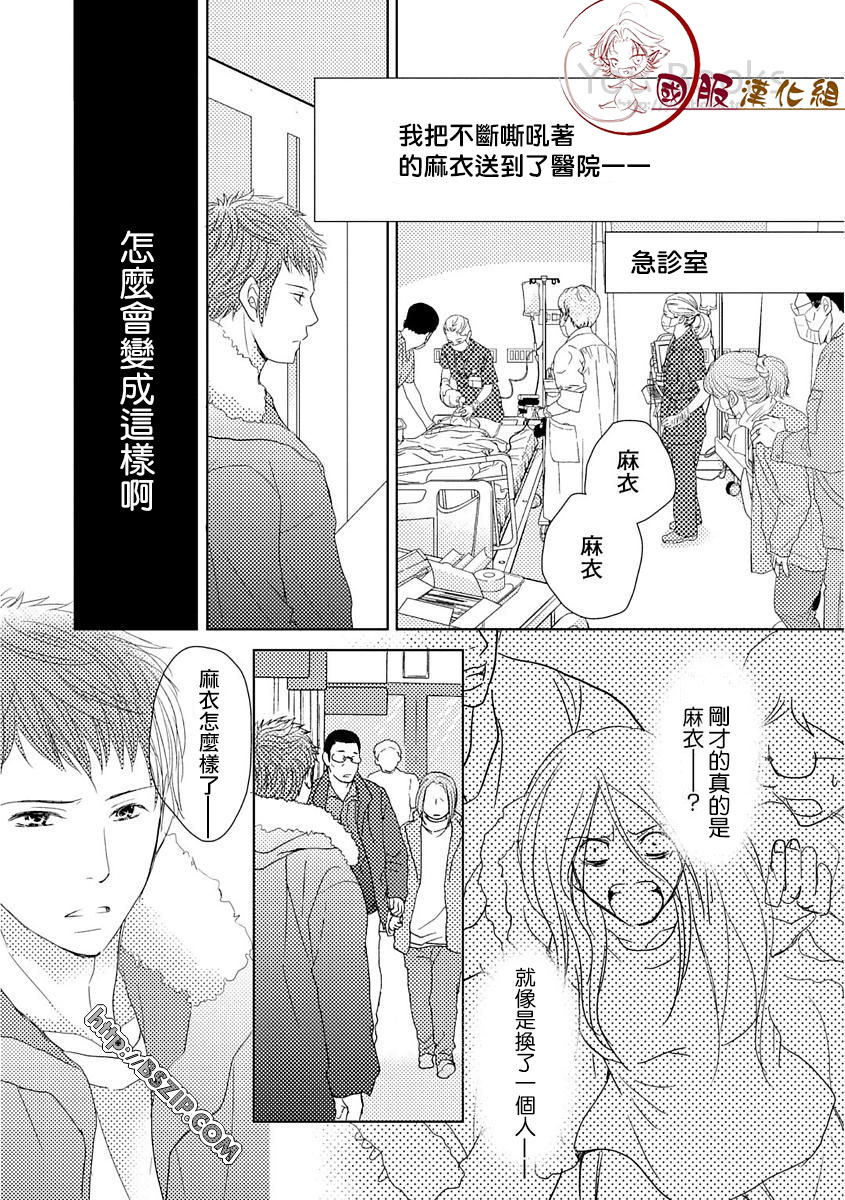 跨越8年的新娘韩漫全集-第04话无删减无遮挡章节图片 