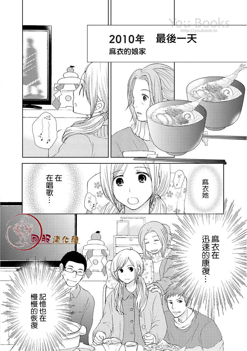 跨越8年的新娘韩漫全集-第05话无删减无遮挡章节图片 