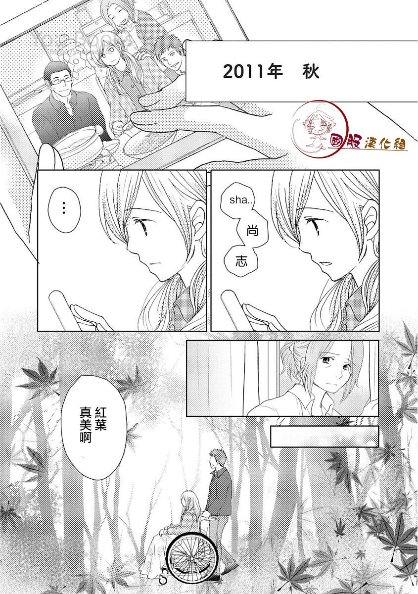 跨越8年的新娘韩漫全集-第05话无删减无遮挡章节图片 