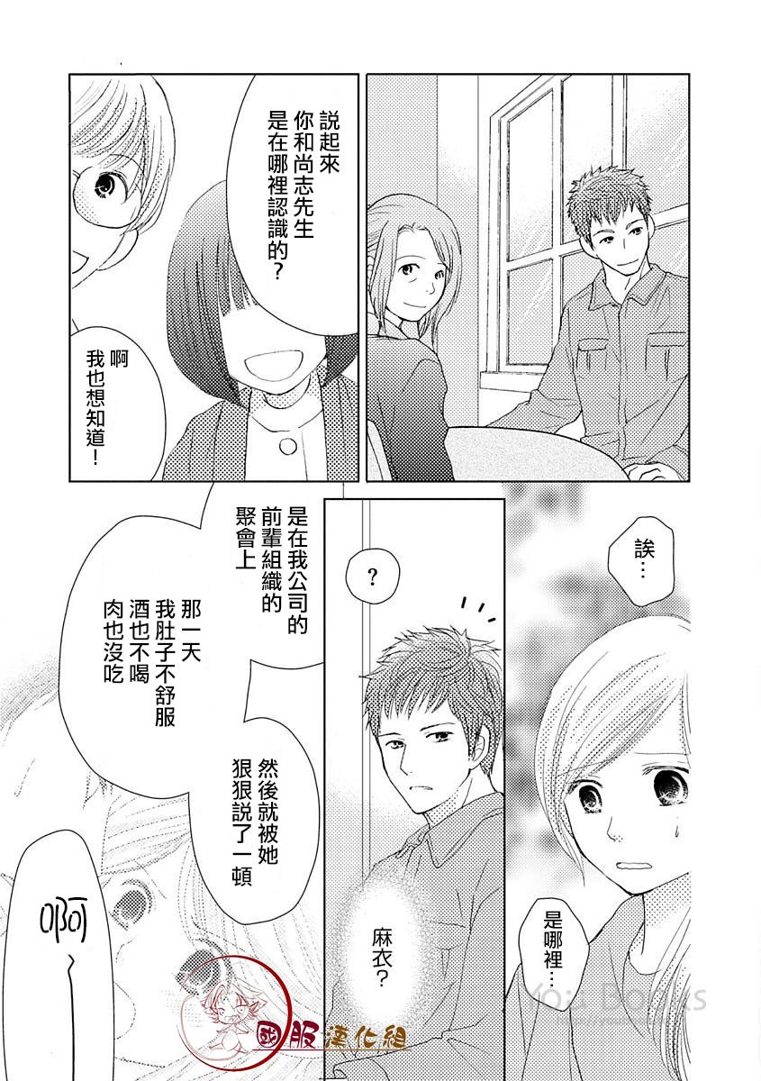 跨越8年的新娘韩漫全集-第05话无删减无遮挡章节图片 