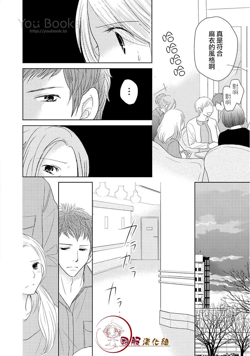 跨越8年的新娘韩漫全集-第05话无删减无遮挡章节图片 