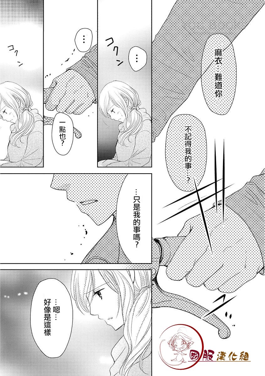 跨越8年的新娘韩漫全集-第05话无删减无遮挡章节图片 