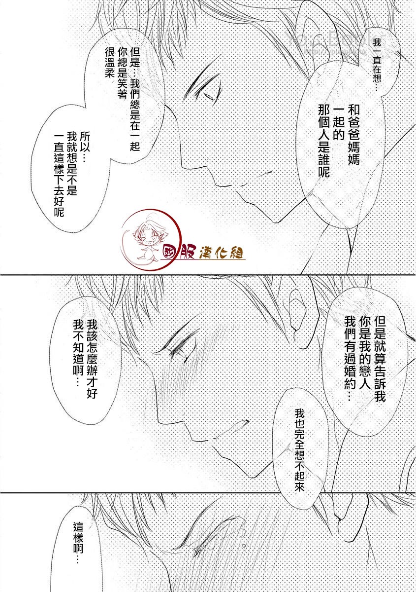 跨越8年的新娘韩漫全集-第05话无删减无遮挡章节图片 