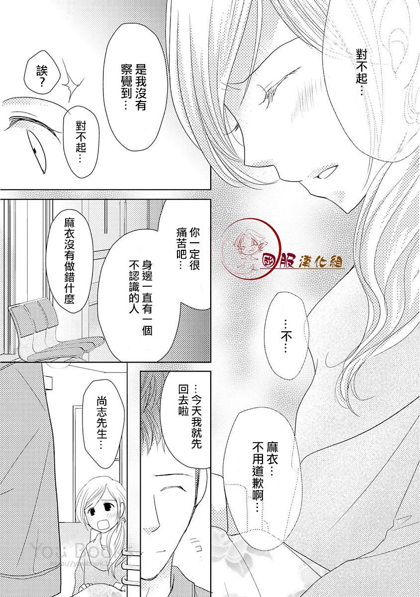 跨越8年的新娘韩漫全集-第05话无删减无遮挡章节图片 