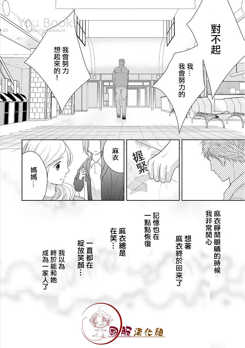 跨越8年的新娘韩漫全集-第05话无删减无遮挡章节图片 