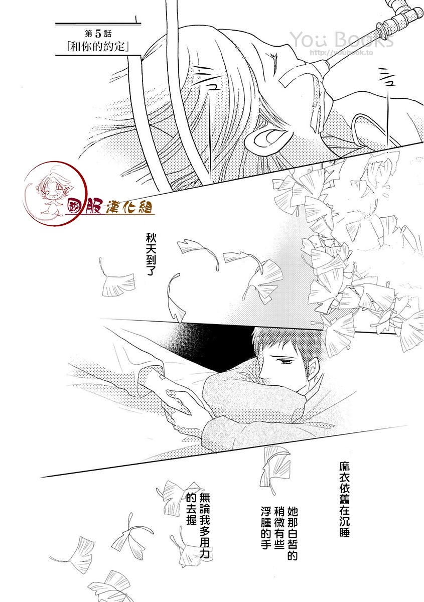 跨越8年的新娘韩漫全集-第05话无删减无遮挡章节图片 