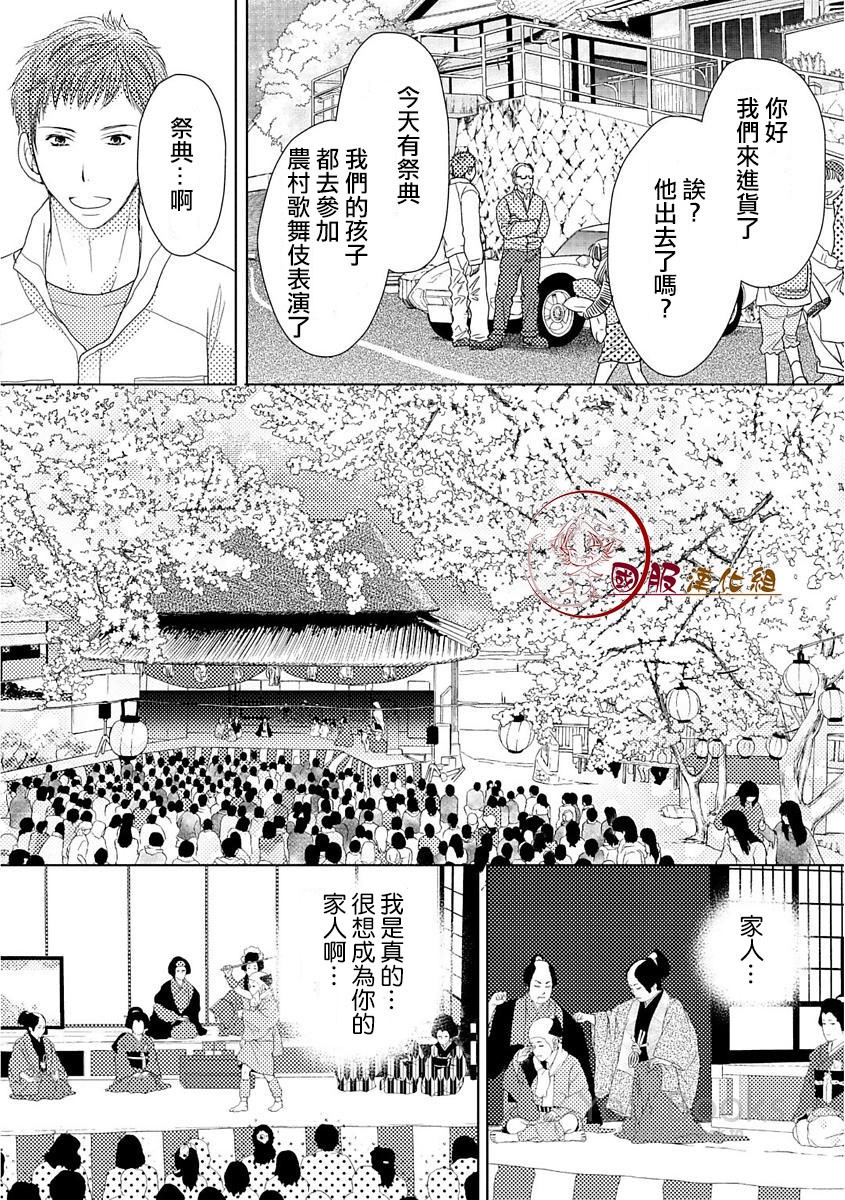 跨越8年的新娘韩漫全集-第05话无删减无遮挡章节图片 
