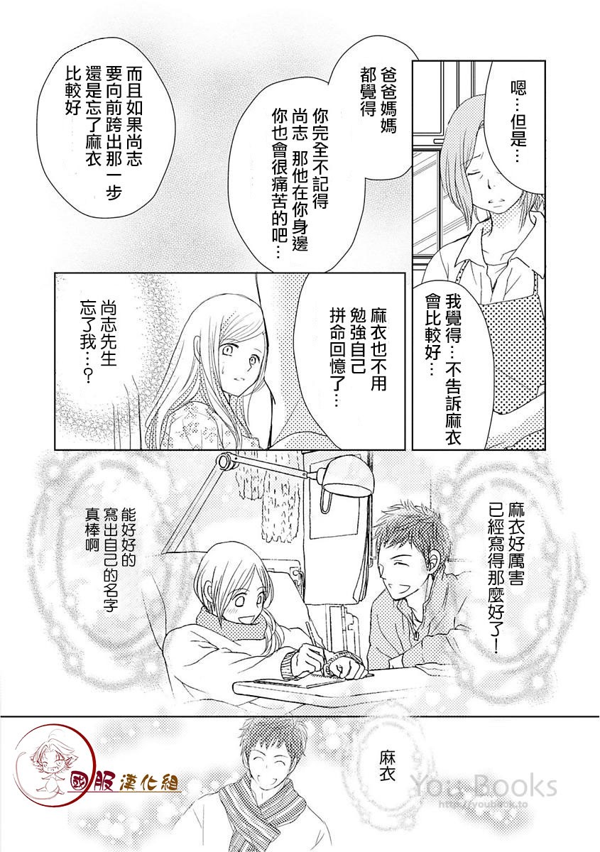 跨越8年的新娘韩漫全集-第05话无删减无遮挡章节图片 