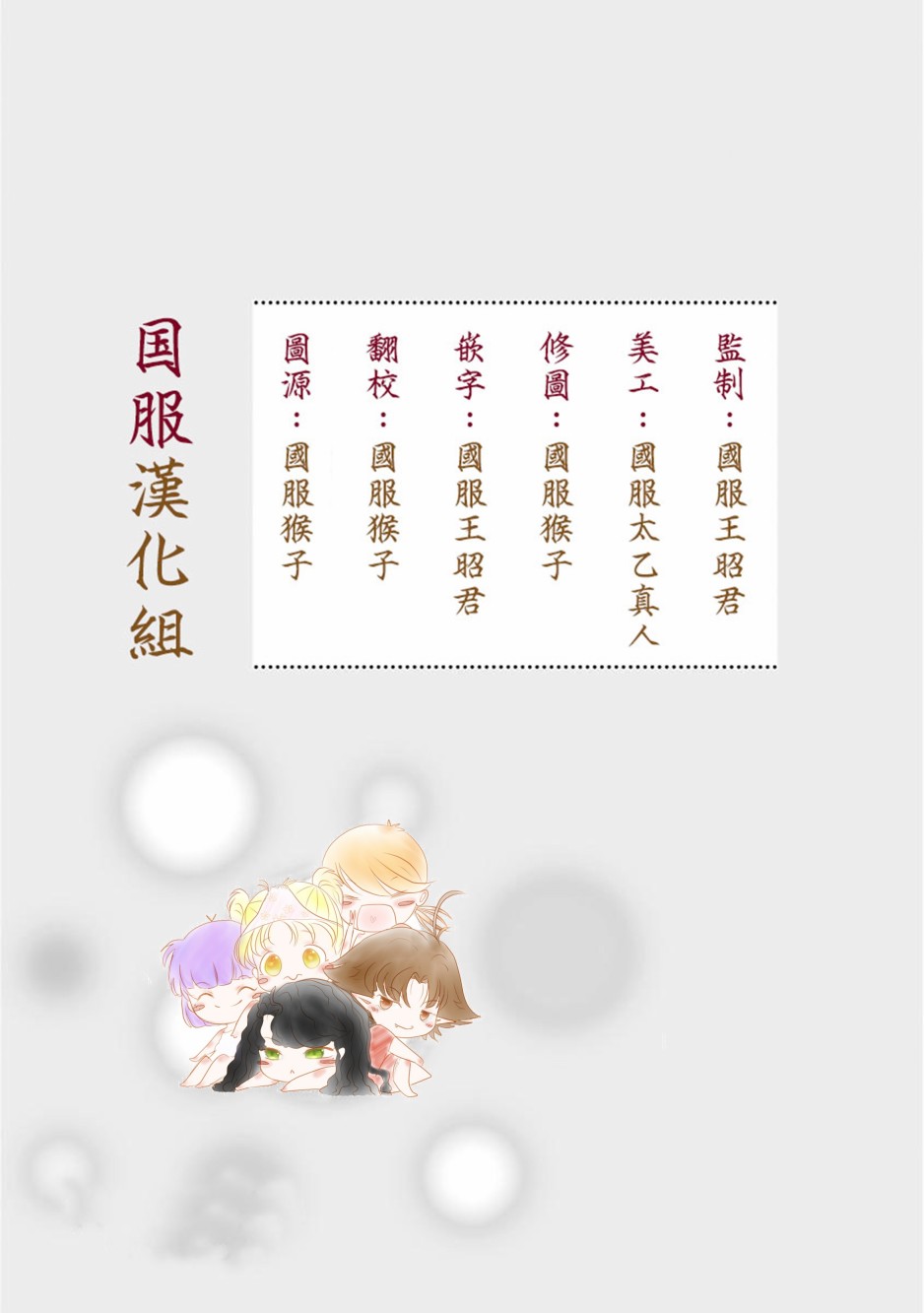 跨越8年的新娘韩漫全集-第05话无删减无遮挡章节图片 