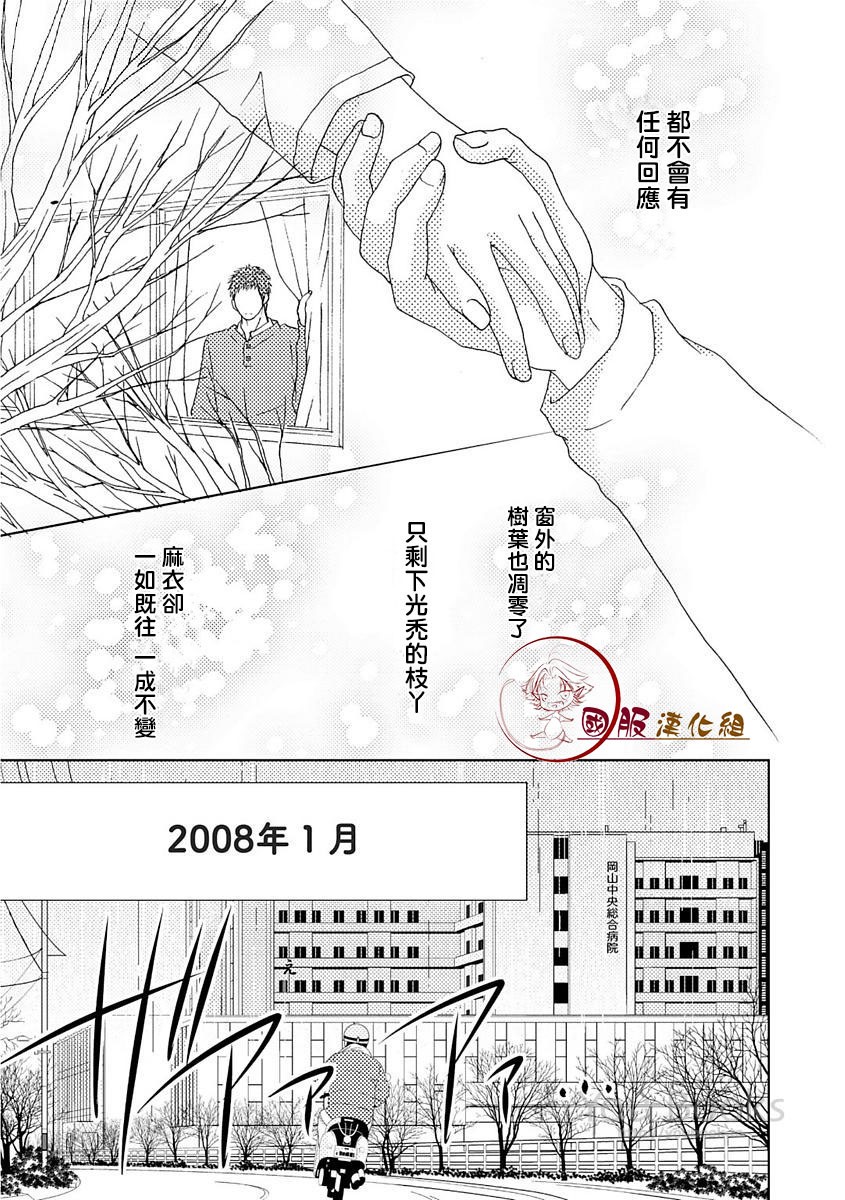 跨越8年的新娘韩漫全集-第05话无删减无遮挡章节图片 