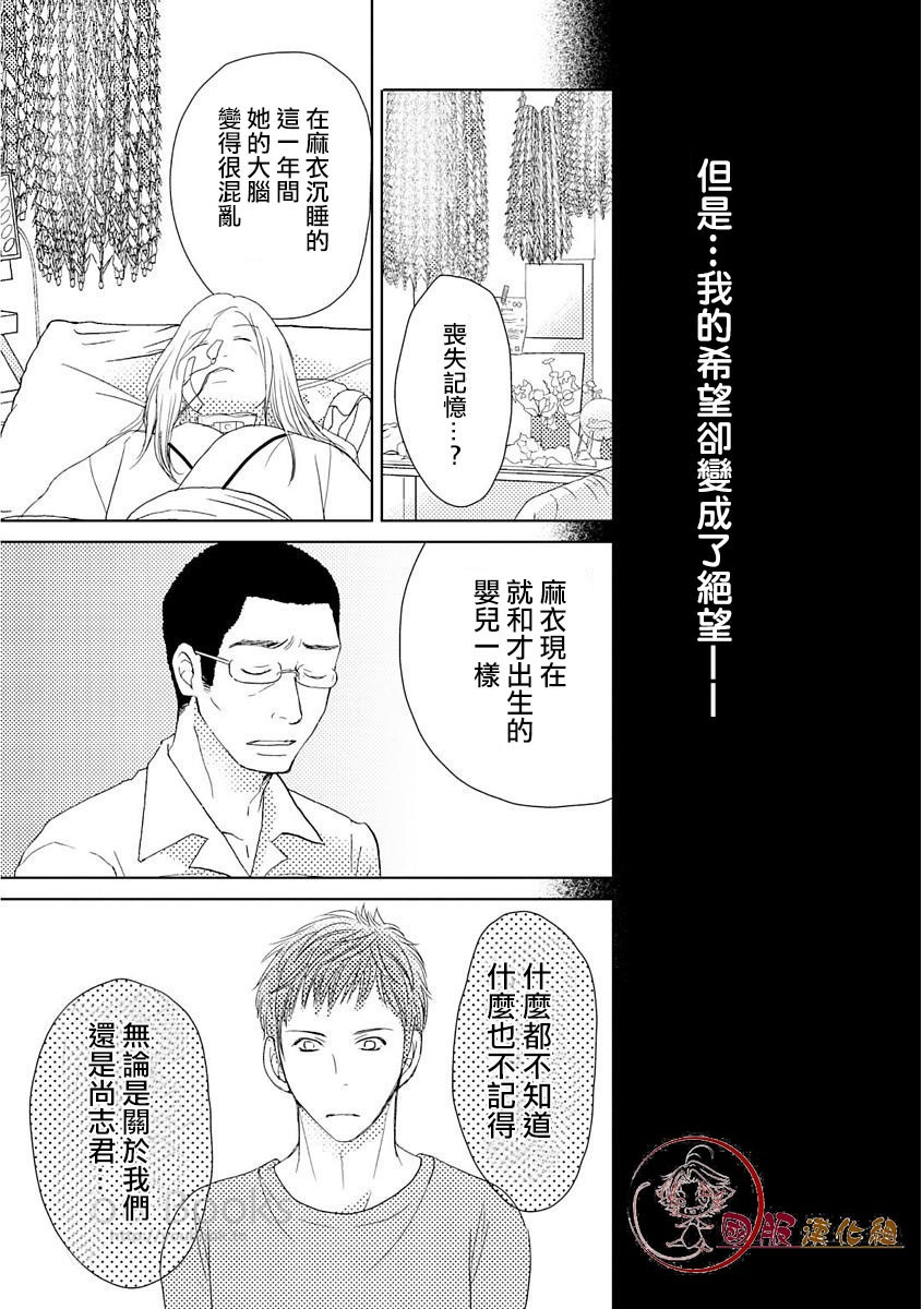 跨越8年的新娘韩漫全集-第05话无删减无遮挡章节图片 