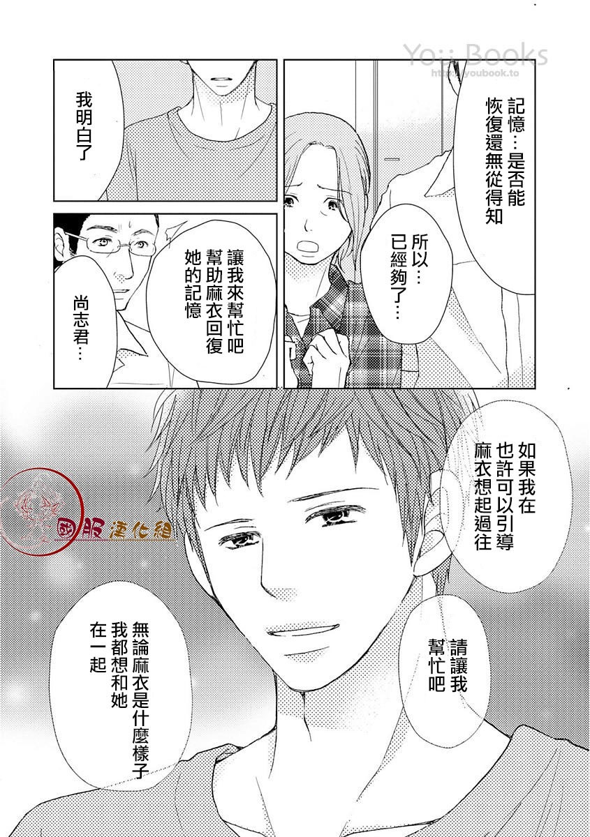 跨越8年的新娘韩漫全集-第05话无删减无遮挡章节图片 
