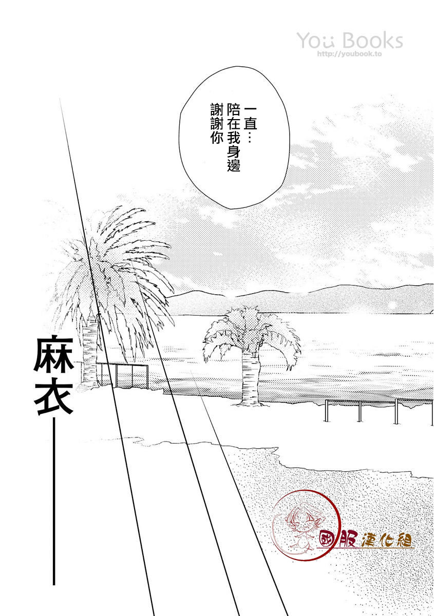 跨越8年的新娘韩漫全集-第06话无删减无遮挡章节图片 