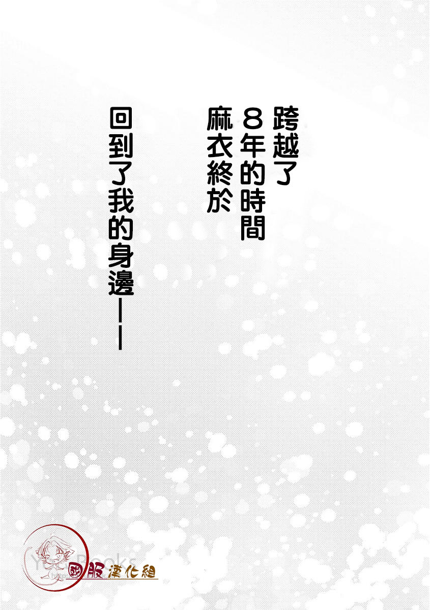 跨越8年的新娘韩漫全集-第06话无删减无遮挡章节图片 