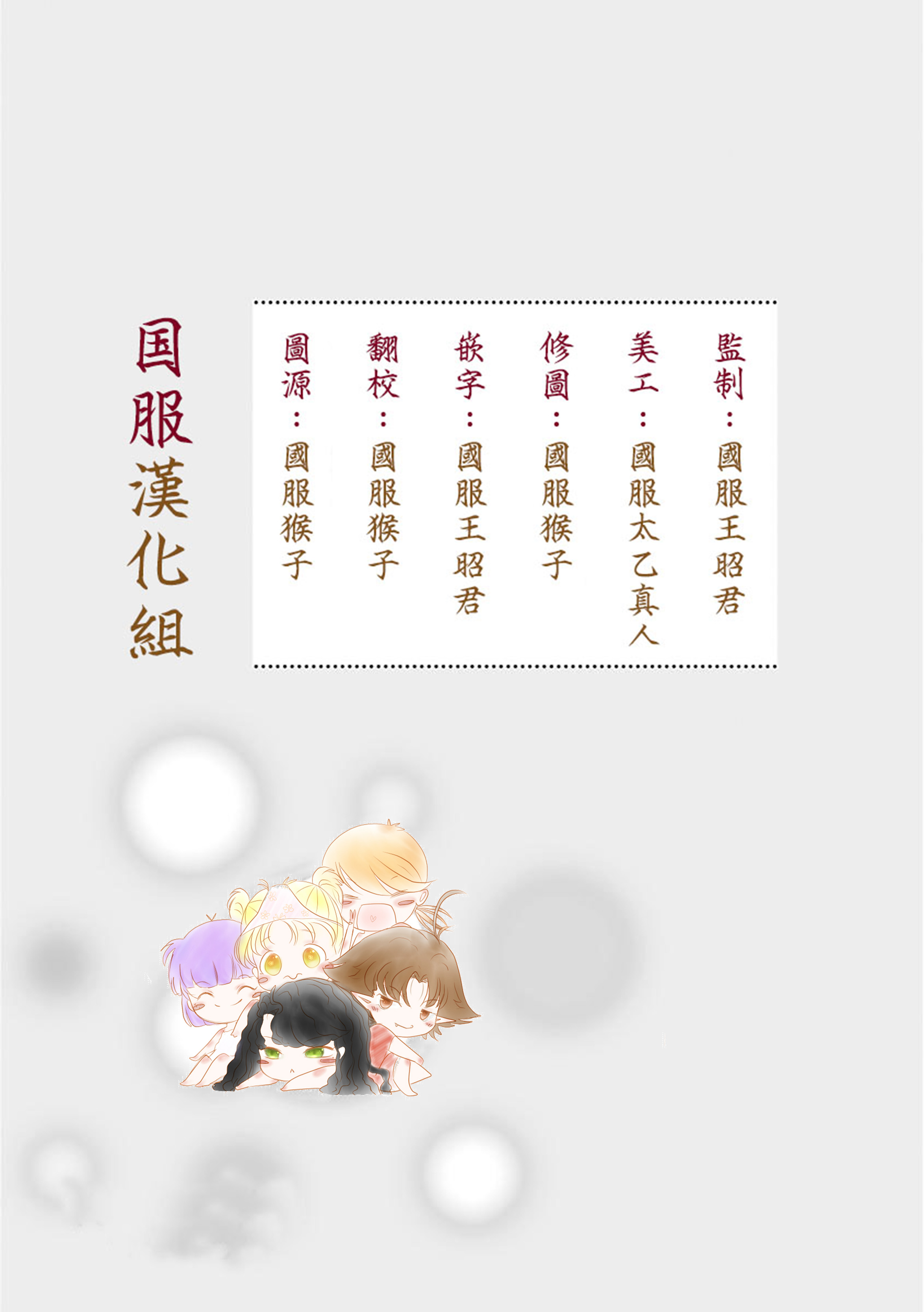 跨越8年的新娘韩漫全集-第06话无删减无遮挡章节图片 