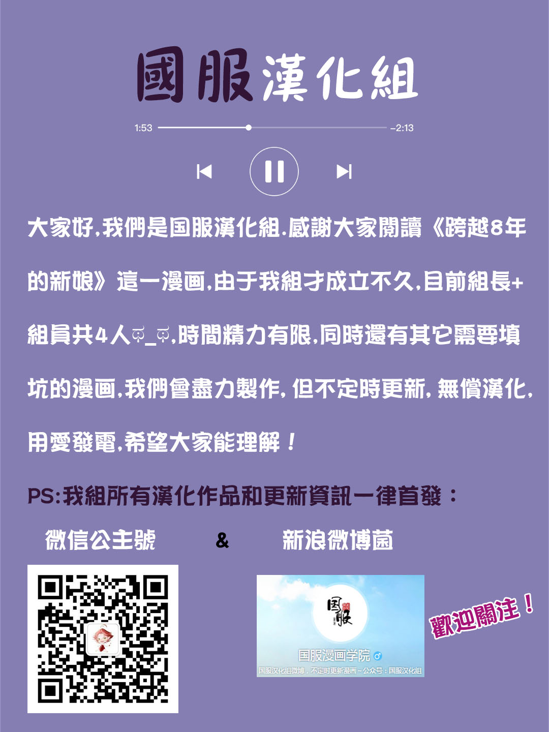 跨越8年的新娘韩漫全集-第06话无删减无遮挡章节图片 
