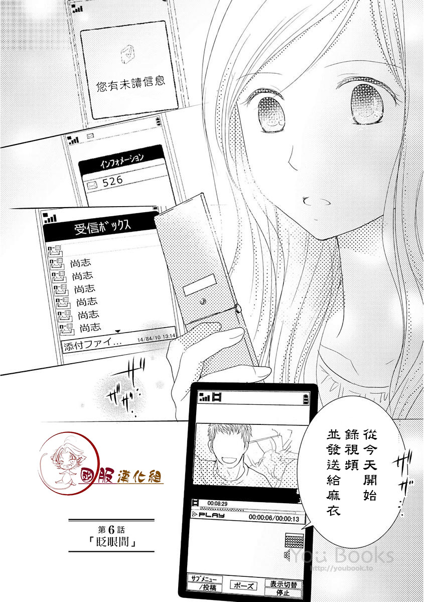 跨越8年的新娘韩漫全集-第06话无删减无遮挡章节图片 