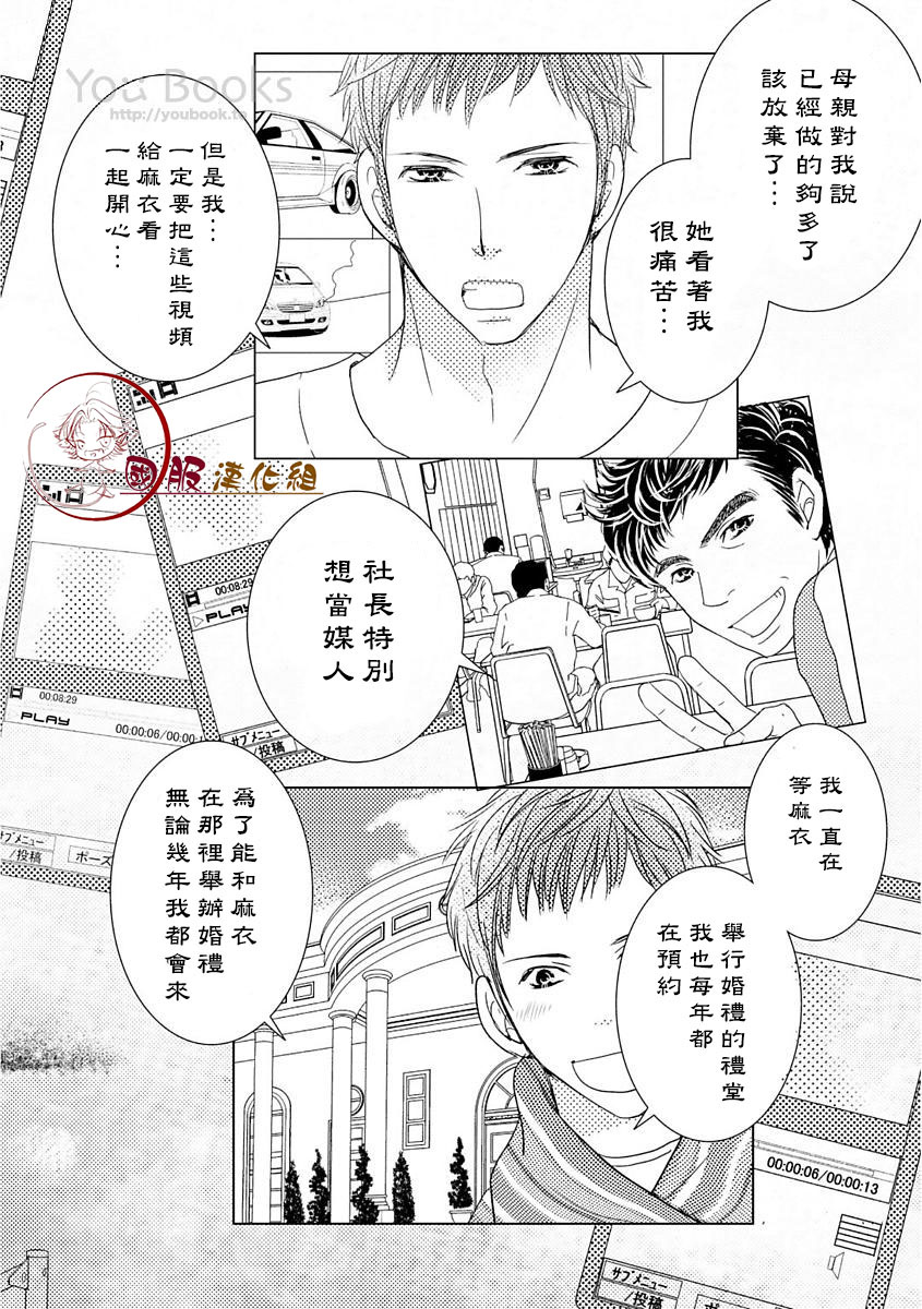 跨越8年的新娘韩漫全集-第06话无删减无遮挡章节图片 