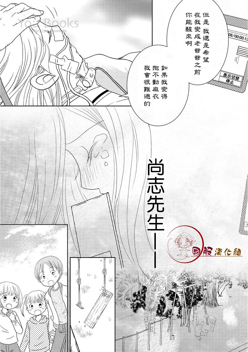 跨越8年的新娘韩漫全集-第06话无删减无遮挡章节图片 