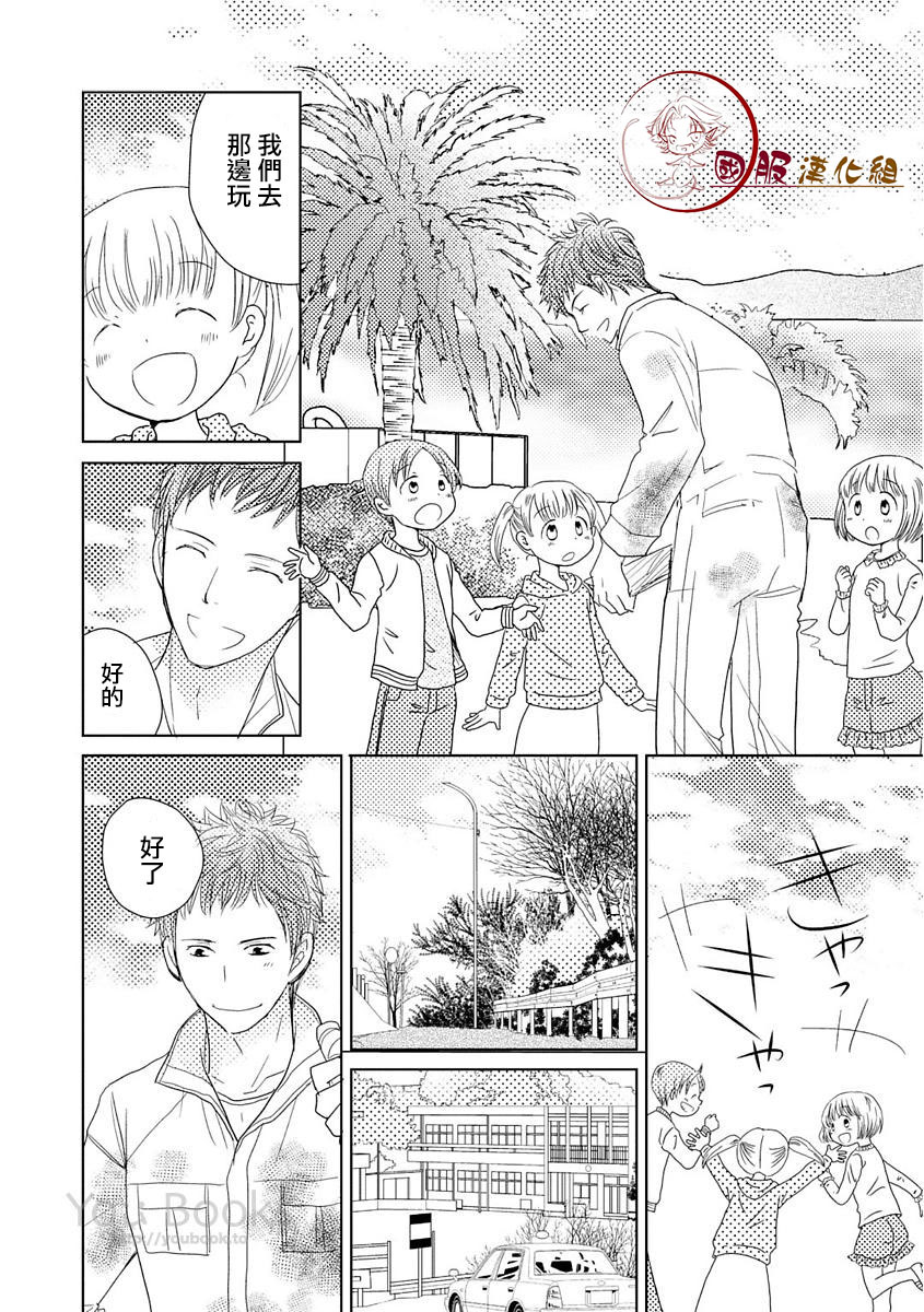 跨越8年的新娘韩漫全集-第06话无删减无遮挡章节图片 