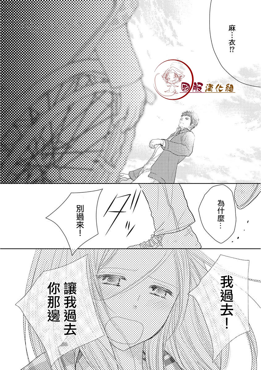 跨越8年的新娘韩漫全集-第06话无删减无遮挡章节图片 