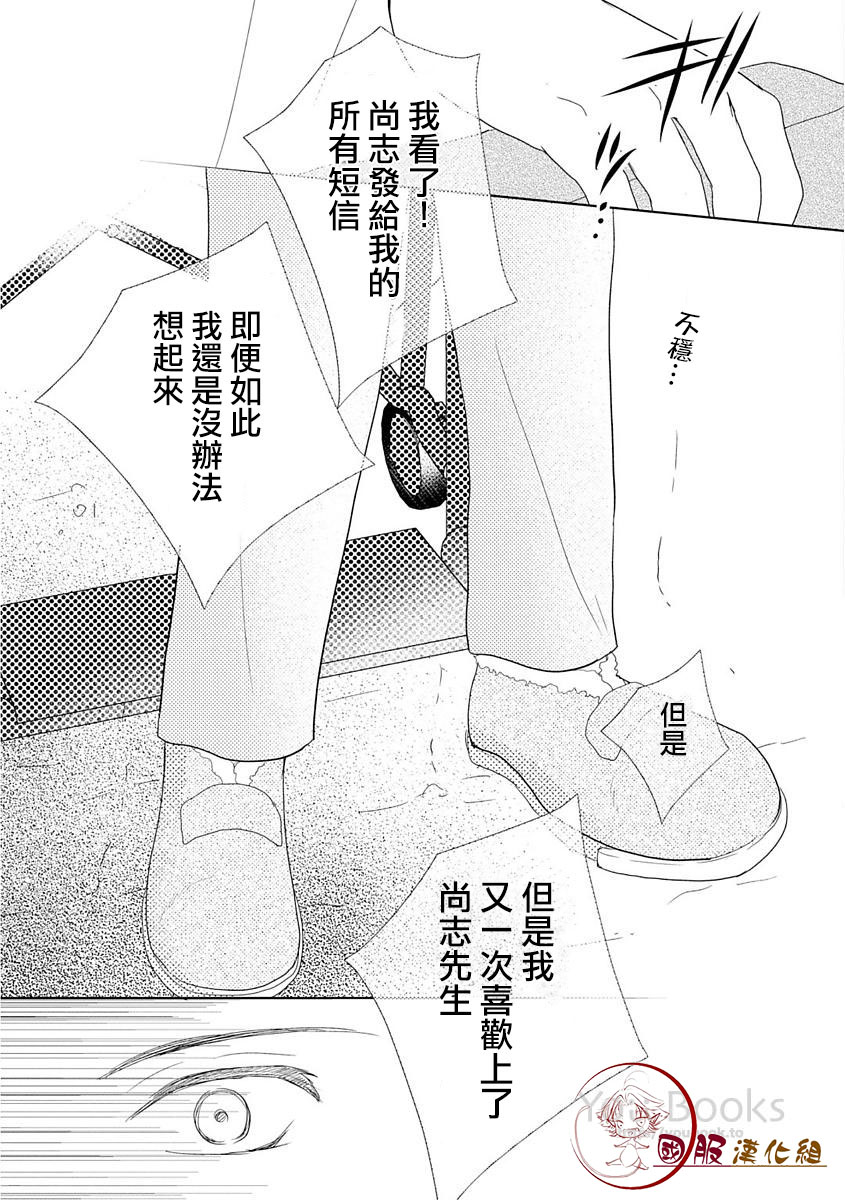 跨越8年的新娘韩漫全集-第06话无删减无遮挡章节图片 