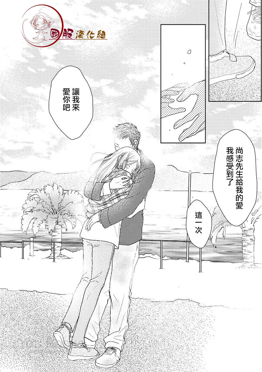 跨越8年的新娘韩漫全集-第06话无删减无遮挡章节图片 