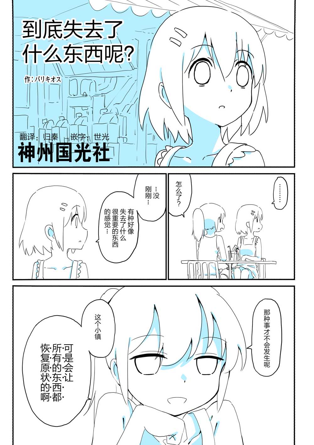 短篇巴里基奥斯韩漫全集-轮回无删减无遮挡章节图片 