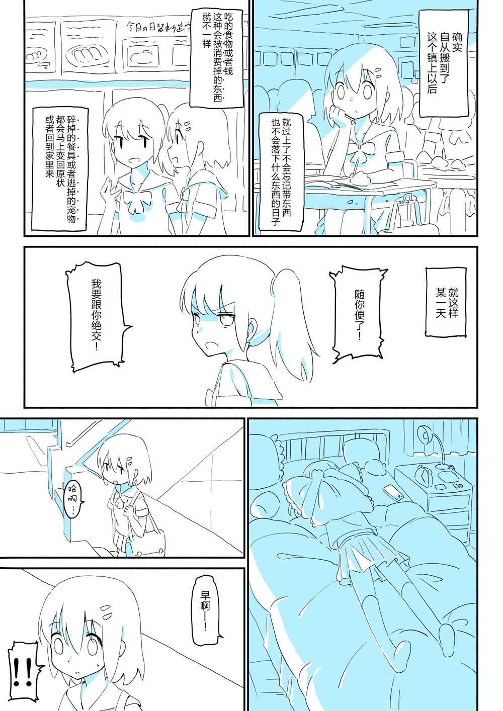 短篇巴里基奥斯韩漫全集-轮回无删减无遮挡章节图片 