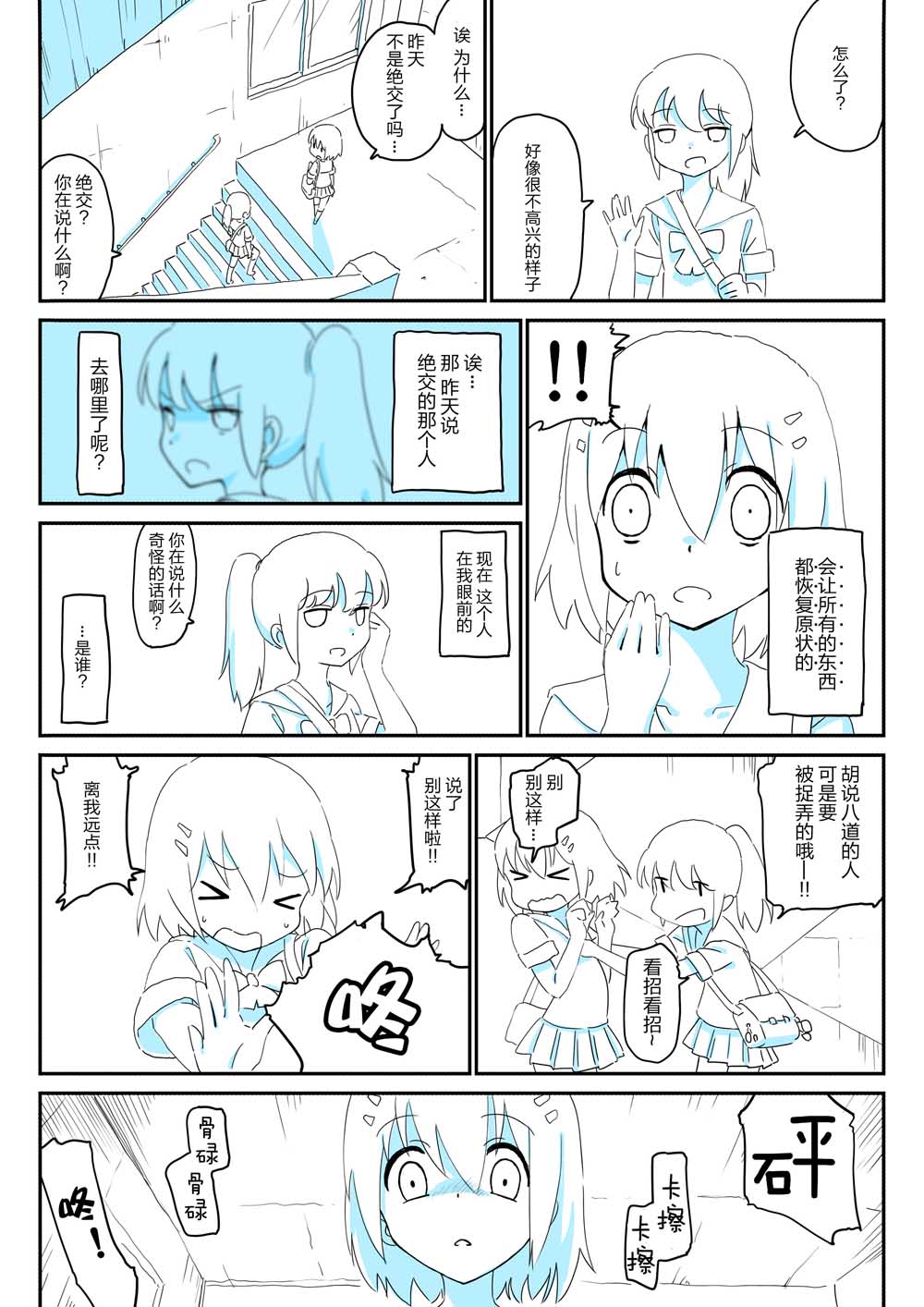 短篇巴里基奥斯韩漫全集-轮回无删减无遮挡章节图片 