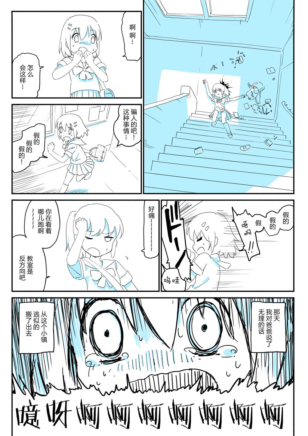 短篇巴里基奥斯韩漫全集-轮回无删减无遮挡章节图片 