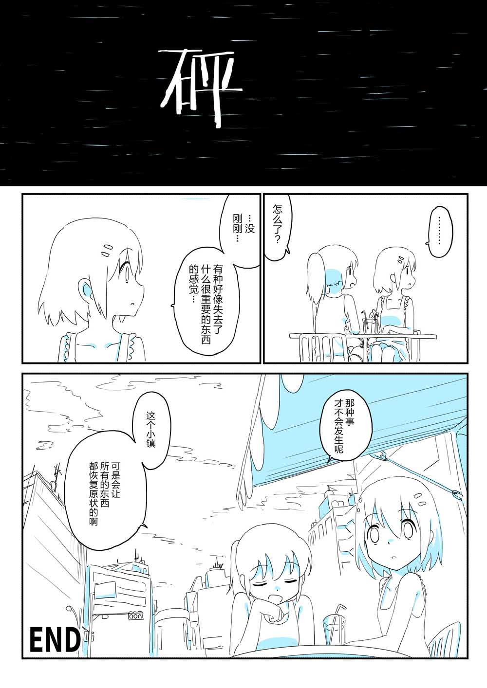 短篇巴里基奥斯韩漫全集-轮回无删减无遮挡章节图片 