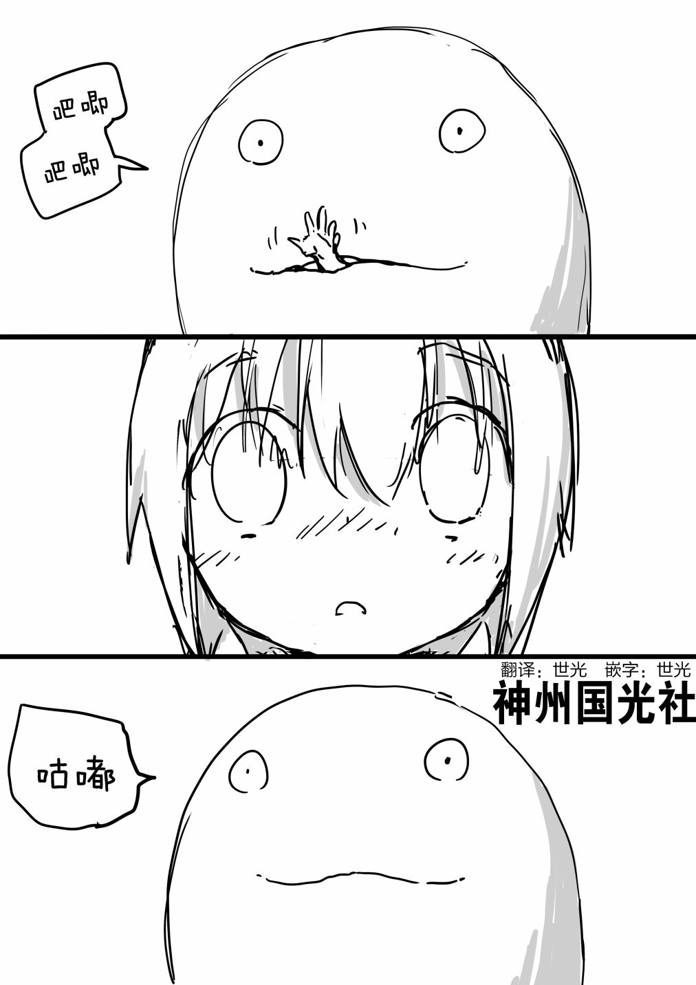 短篇巴里基奥斯韩漫全集-食人无删减无遮挡章节图片 