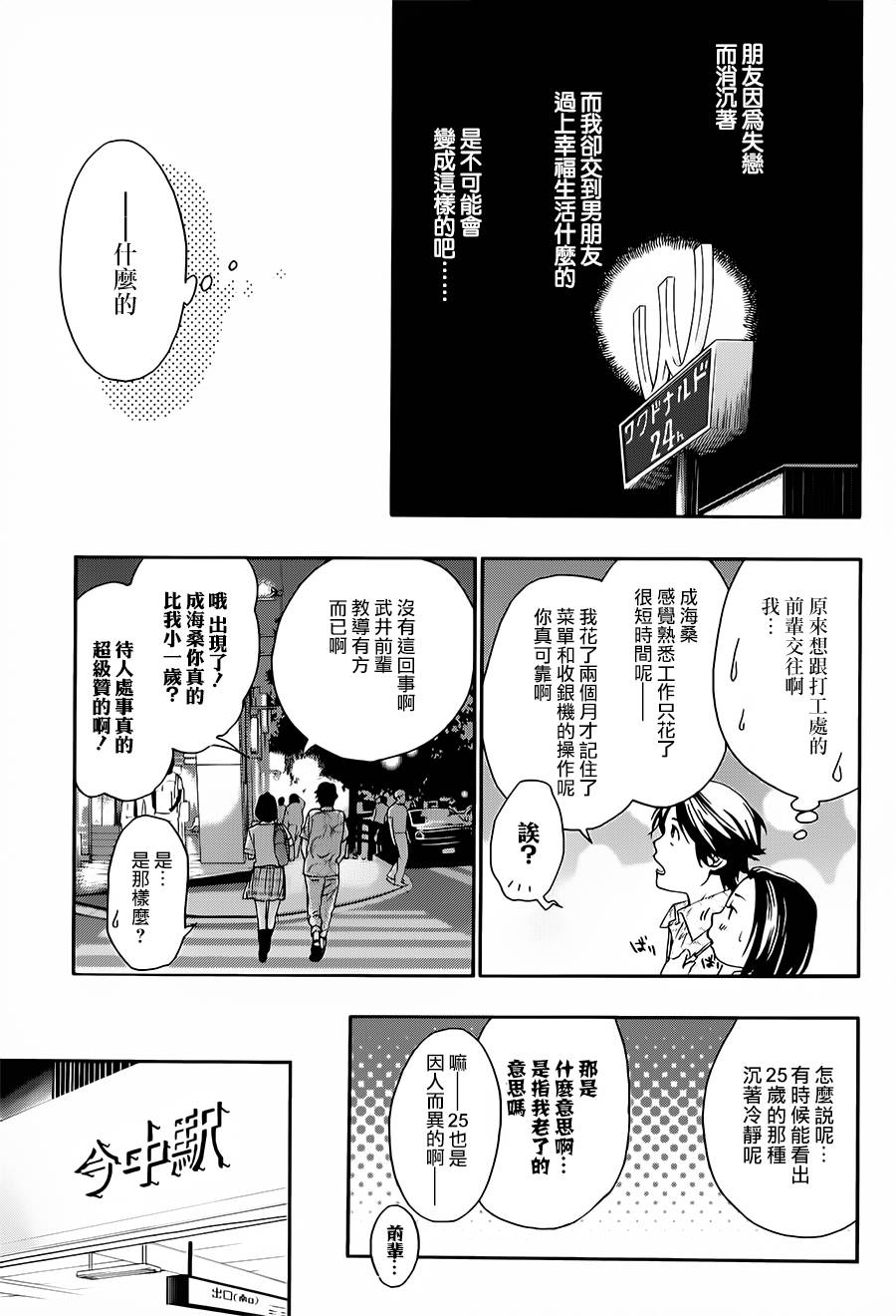 繁结韩漫全集-番外篇1无删减无遮挡章节图片 