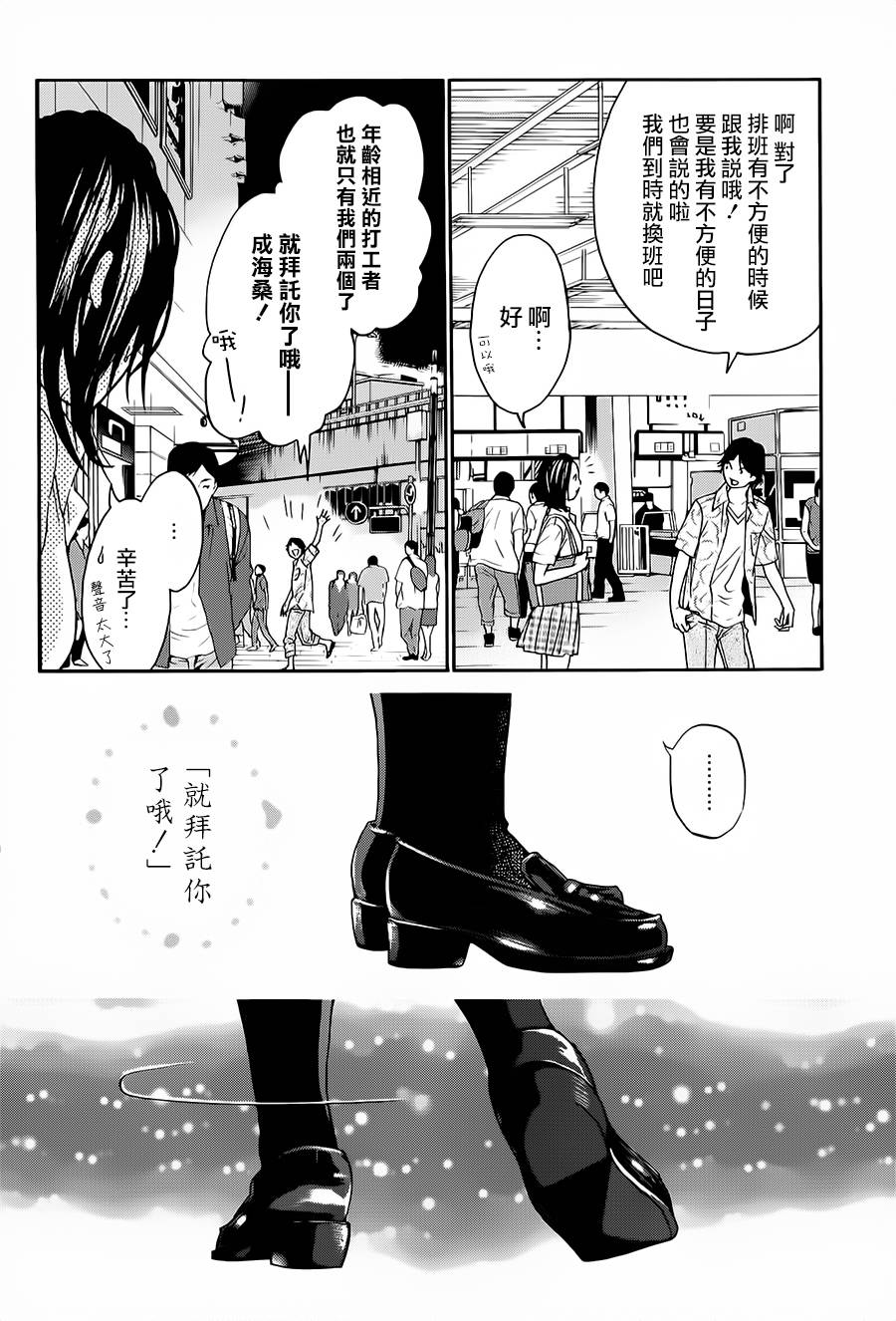繁结韩漫全集-番外篇1无删减无遮挡章节图片 